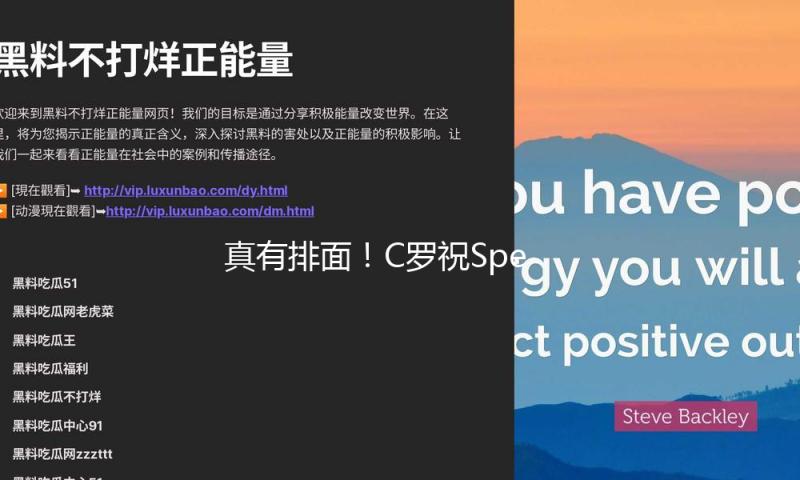 真有排面！C罗祝Speed生日快乐：希望你今天过得愉快