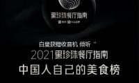 白叟获赠收音机 倾听“党的好声响”