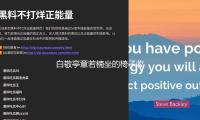 白敬亭章若楠坐的椅子收费1600？《难哄》剧方回应