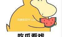 百度收买YY Live 超110亿元回笼资金将用于AI研制 — 新京报