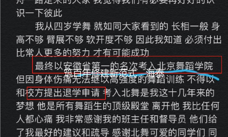 筑百年修建新范式，海泰北外滩发布《荫蔽工程质量白皮书》