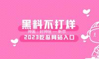 神画：封神绘 — 新京报