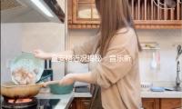 童安格近况揭秘：音乐新作与吃瓜娱乐的完美结合！