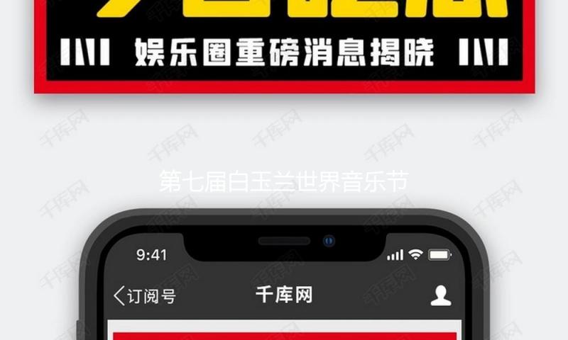 第七届白玉兰世界音乐节启幕，推进音乐文明多元交融与立异开展 — 新京报