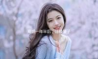 离婚一年半后，汪峰章子怡现状曝光，比咱们幻想中的还要残暴！