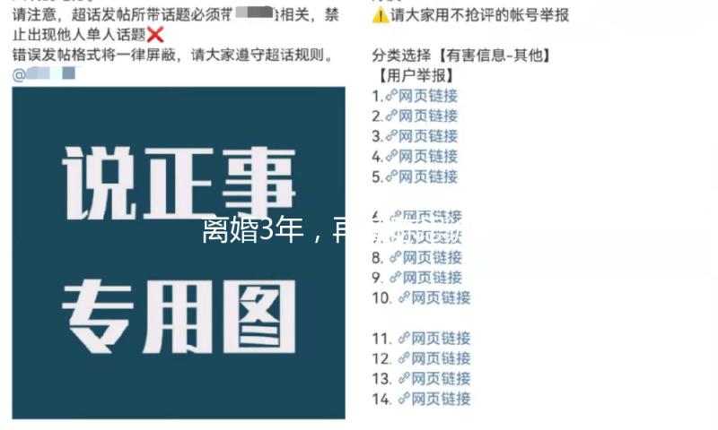离婚3年，再演陈思诚新戏女主，别人分手做不到的，他俩做到了