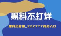 穆小光分享生活正能量，用美食与娱乐点亮每一天