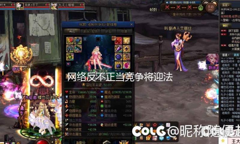 网络反不正当竞争将迎法律专项举动