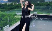 美团游览：县域景区热度上涨254% 江西菜等当地菜热度高 — 新京报