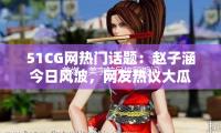 美媒：美宇航员停留期间没有加班费 额定补贴一天仅5美元 — 新京报