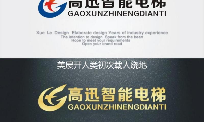 美展开人类初次载人绕地球南北极飞翔使命 — 新京报