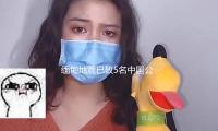 缅甸地震已致5名中国公民罹难 — 新京报