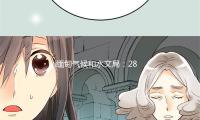 缅甸气候和水文局：28日强震后共监测到12次余震 — 新京报