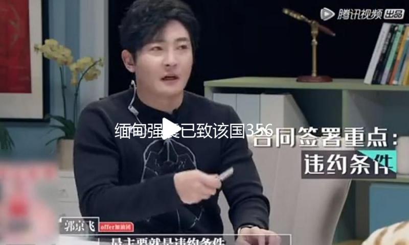 缅甸强震已致该国3564人逝世 — 新京报