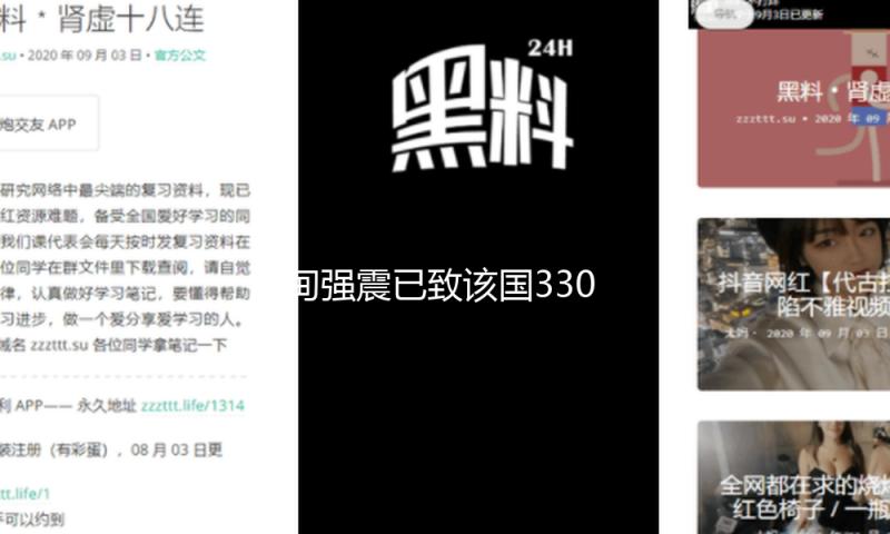 缅甸强震已致该国3301人逝世 — 新京报