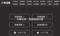 华泰证券：短期视角对港股不宜失望 中长期仍坚决看好我国财物重估行情演绎
