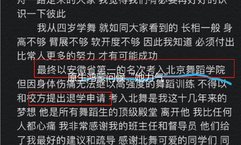 原生鸿蒙问候“她力气”：用代码书写女人生长方程式