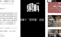 全球首个“双环路”无创脑机接口面世：意念控制无人机，能耗骤降至千分之一