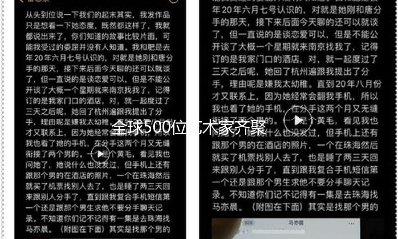 全球500位艺术家齐聚上海插画小镇，共襄艺术盛举！