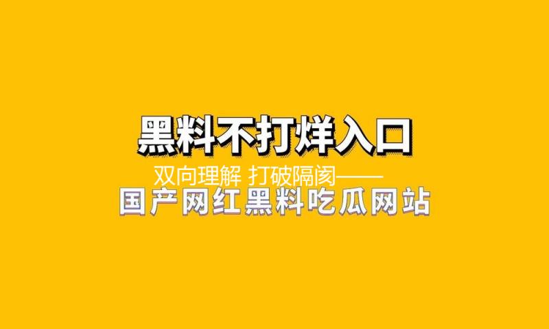 双向理解 打破隔阂——《三天》：拉近亲情距离
