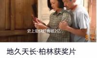史上最快预售破2亿， 2025年春节档影史的“最强”与“最卷”