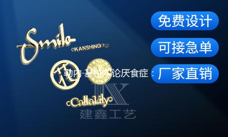 勒内·基拉尔论厌食症：现代社会批量生产“时髦受害者” — 新京报