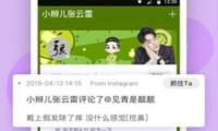 北京电影学院在校在读“四大校花”盘点
