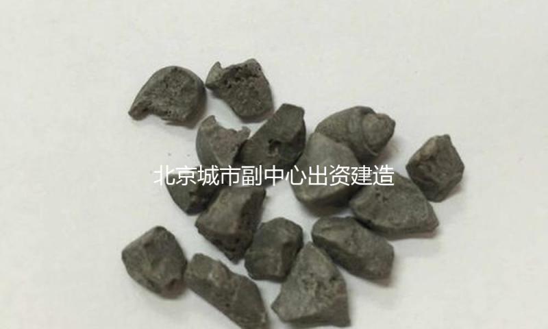 北京城市副中心出资建造集团有限公司原总经理助理李景祥被查 — 新京报