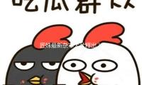 匠妹最新杂志大片释出！穿蓝色紧身裙勾勒曼妙身姿