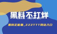 冯德莱恩：欧盟有才能抵抗美国关税