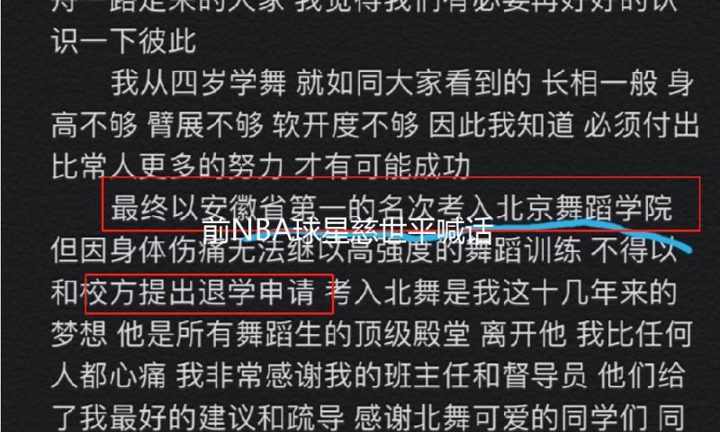 前NBA球星慈世平喊话《哪吒2》导演：让我给申公豹配音吧