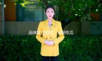 品味阿拉伯茶，享受吃瓜娱乐的悠闲生活
