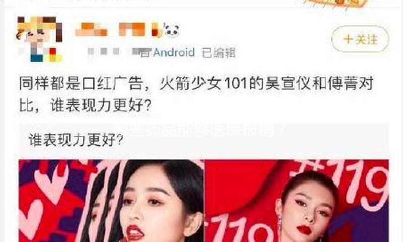 哪些药品能够医保报销？这份攻略告知你