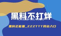 向太泄漏参与真人秀暗地故事 称李小冉因争议流泪