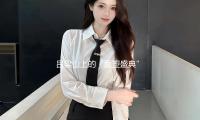 吕梁山上的“面塑盛典”