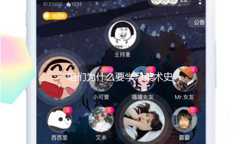 咱们为什么要学习美术史？从蔡元培到王逊——现代我国的美育抱负 — 新京报