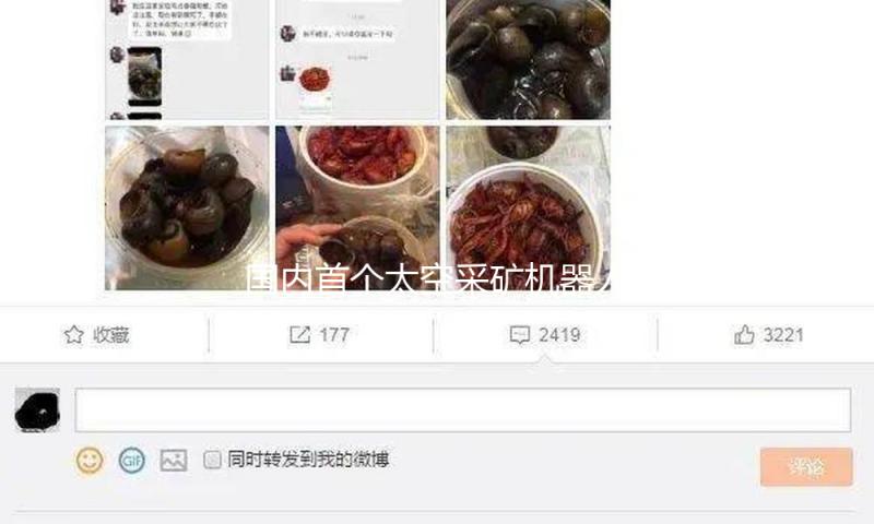 国内首个太空采矿机器人来了！“星际矿工”怎么采矿？太空资源有哪些？ — 新京报
