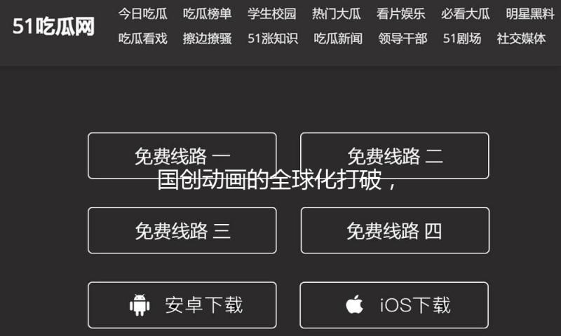 国创动画的全球化打破，《凸变英豪X》将在国内外多渠道同播