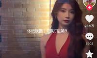 体坛联播｜C罗打进第928球，王楚钦晋级重庆冠军赛八强