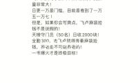 余承东：尊界S800搭载六大智能化技能，将在五月底正式上市 — 新京报
