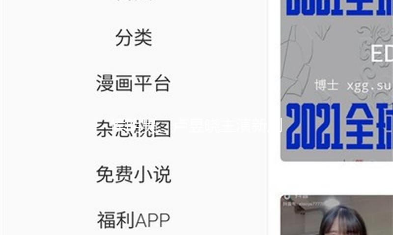 侯明昊、卢昱晓主演新剧《入青云》杀青 — 新京报