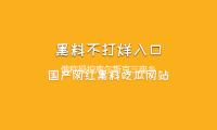俄称操控库尔斯克三座乡镇 乌称击溃俄军进攻