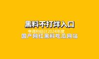 亨得利估计2024年度股东应占亏本不低于6500万元
