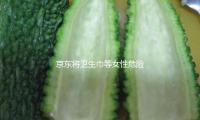 京东将卫生巾等女性危险等级升至最高 第一批女性已开端抽检 — 新京报