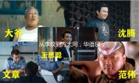 从李玟到方大同，华语乐坛的再会是越来越多！
