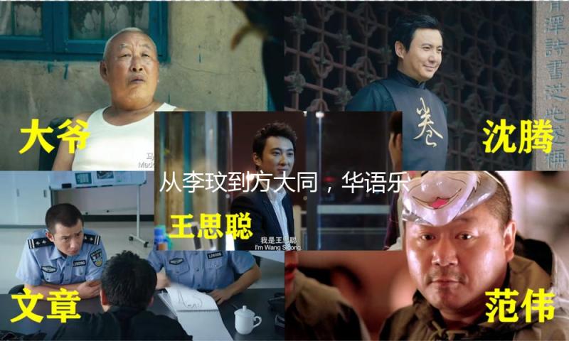 从李玟到方大同，华语乐坛的再会是越来越多！