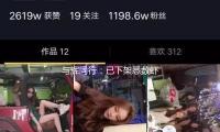 与辉同行：已下架悉数虾仁相关产品 将退一赔三大岸浪花虾仁 — 新京报
