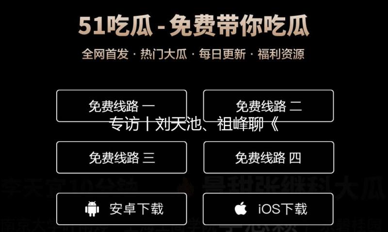 专访丨刘天池、祖峰聊《太白金星有点烦》：人世百态在天庭