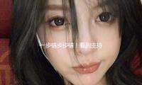 一步错步步错！看到主持人程雷的现状，才理解他最初错的有多离谱