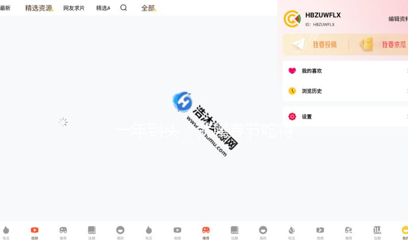 一年到头，就属春节吃得最是振振有词 — 新京报